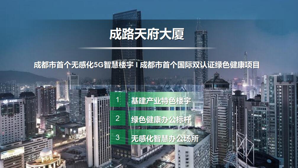 成都路橋，總部南拓落子 ！