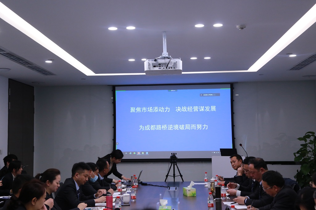 總結(jié)2020，亮劍2021---2020年度分子公司總經(jīng)理述職大會圓滿舉行