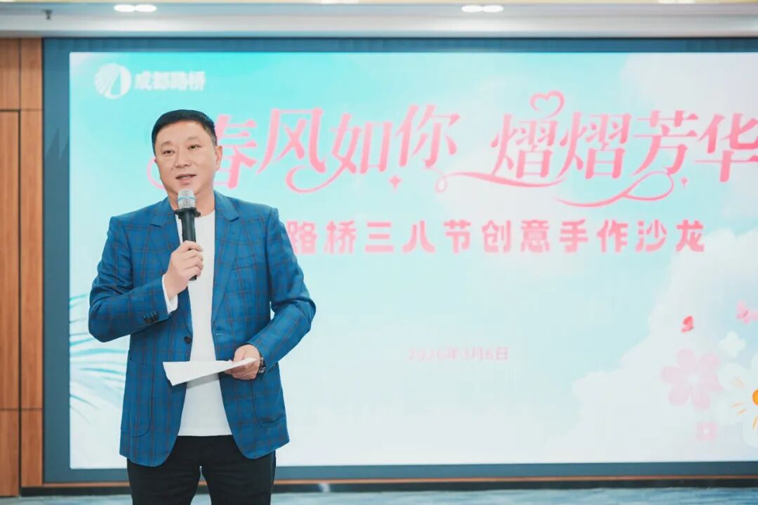 春風(fēng)如你 熠熠芳華∣祝全體女同胞節(jié)日快樂！