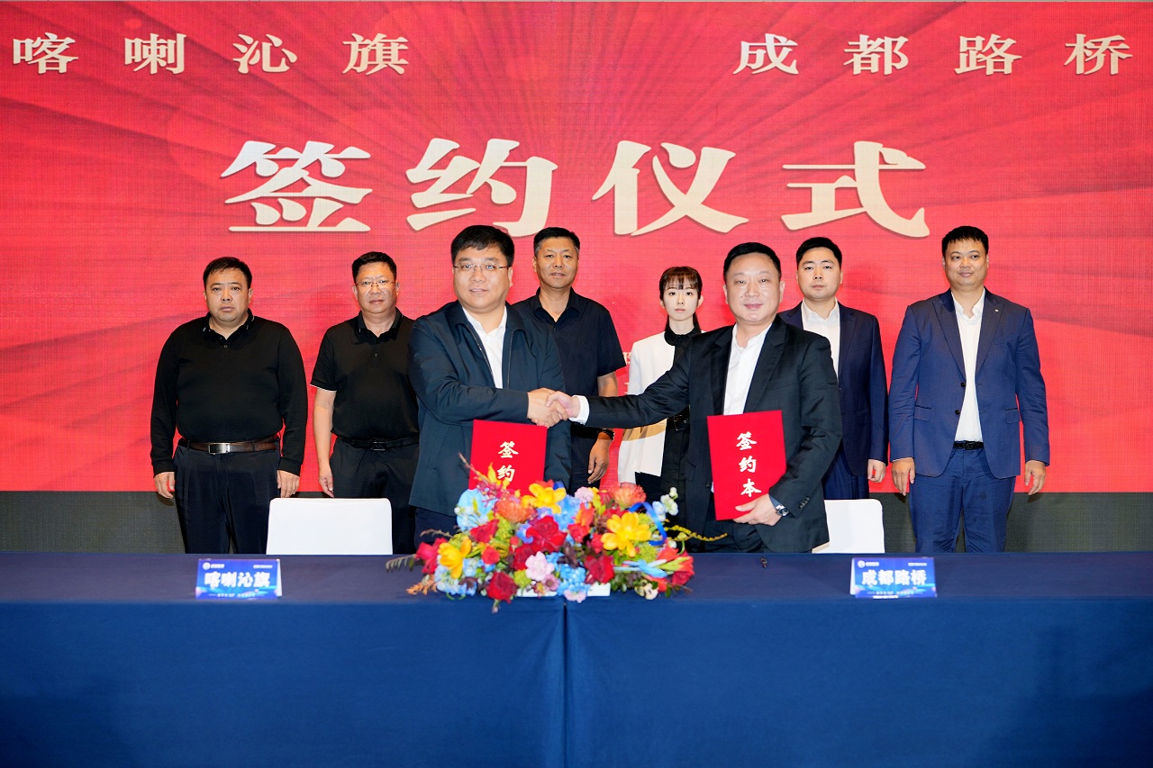 公司董事長(zhǎng)林曉晴會(huì)見(jiàn)喀喇沁旗委書(shū)記、政府旗長(zhǎng)趙延宏一行并舉行工作交流座談會(huì)和簽約儀式